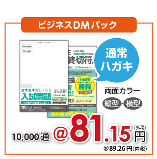 �ӥ��ͥ��ģͥѥå����̾�ϥ�����10,000�̡�52.31��