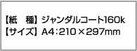 A4DM�λ��������ˤĤ���